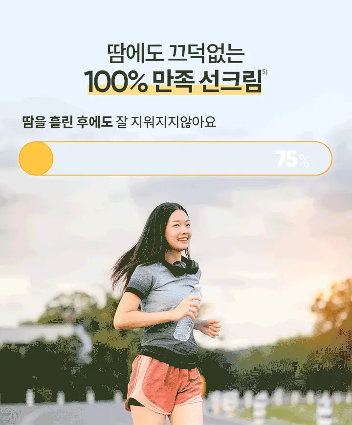[유기자차/대용량] 바닐라코 UV 디펜스 워터프루프 선크림 100ml 상세페이지 6